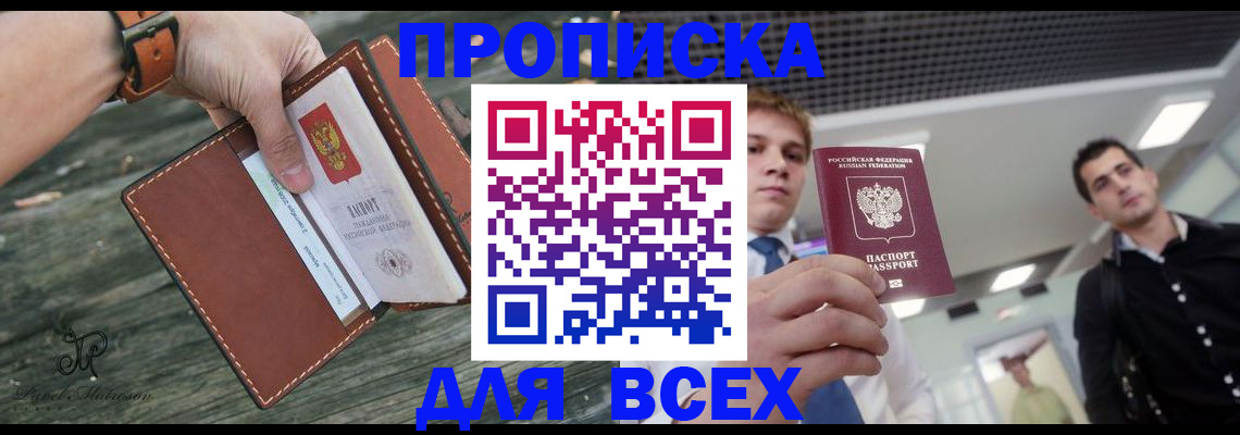 временная регистрация законно в Волжске