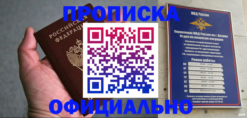 временная регистрация для всех в Волжске