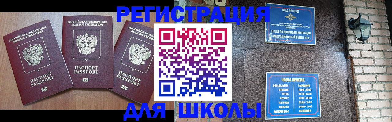 временная прописка в Волжске